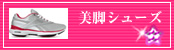 運動靴